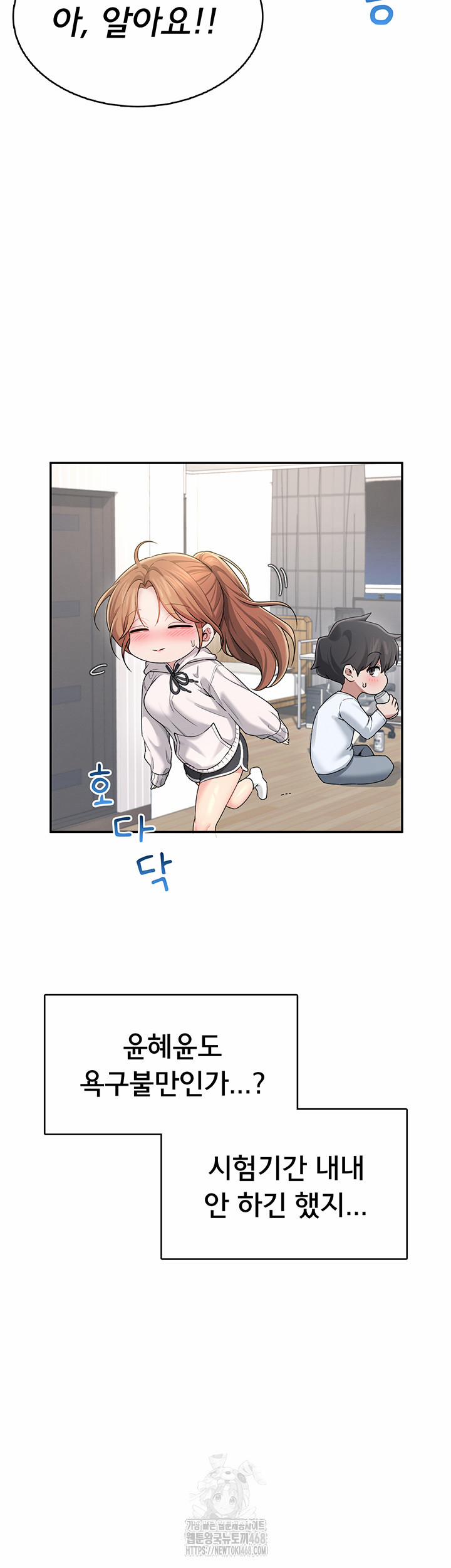 Wireless Onahole Raw 24 trang 34