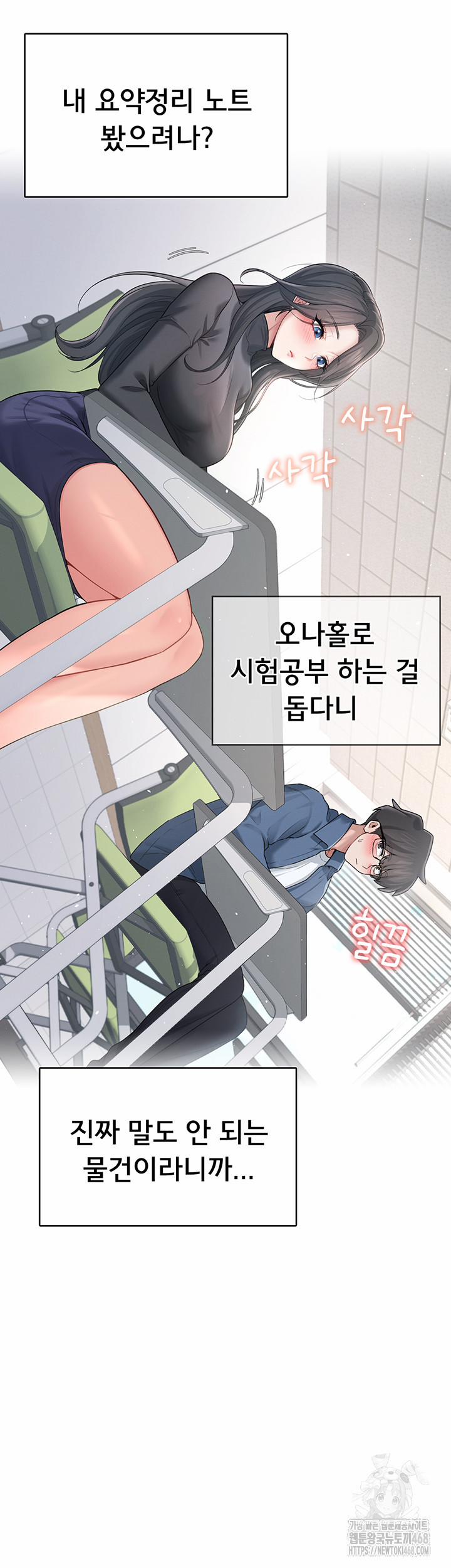 Wireless Onahole Raw 24 trang 37