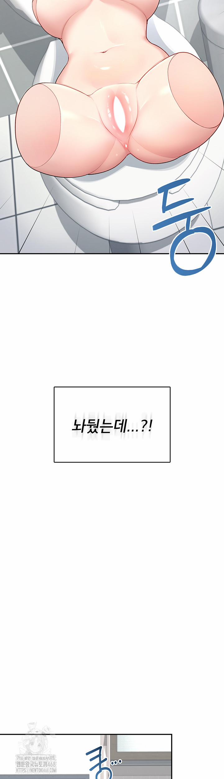 Wireless Onahole Raw 24 trang 39