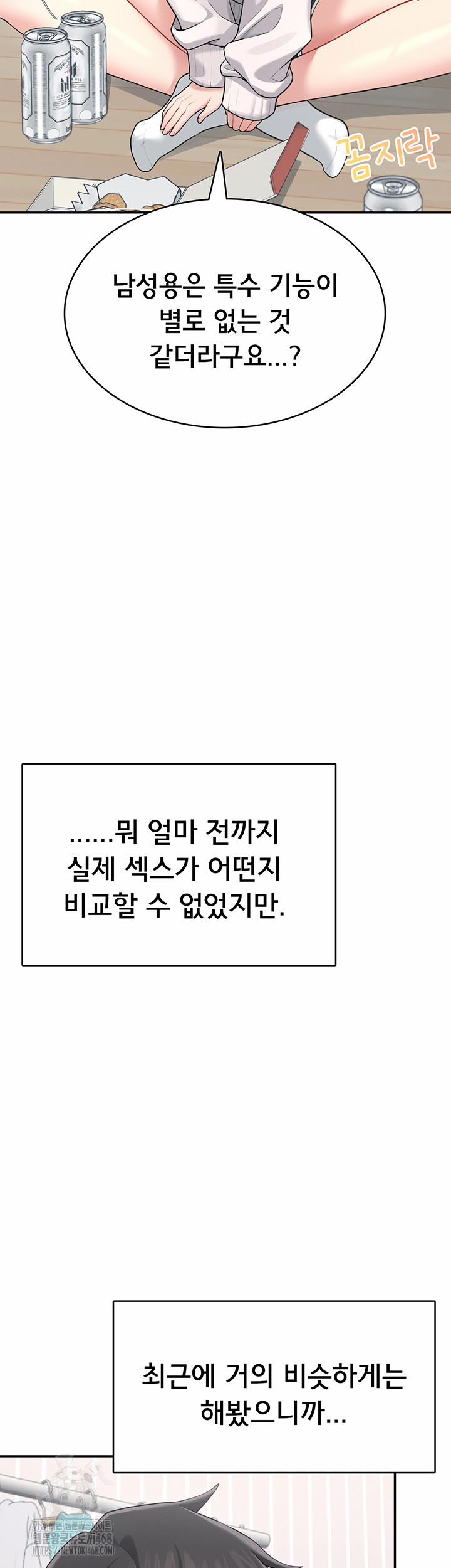 Wireless Onahole Raw 24 trang 47