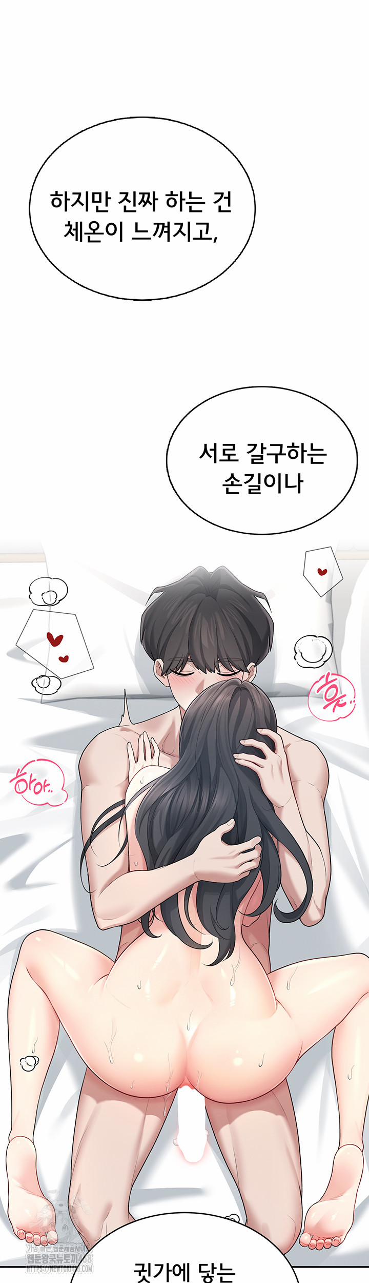 Wireless Onahole Raw 24 trang 51