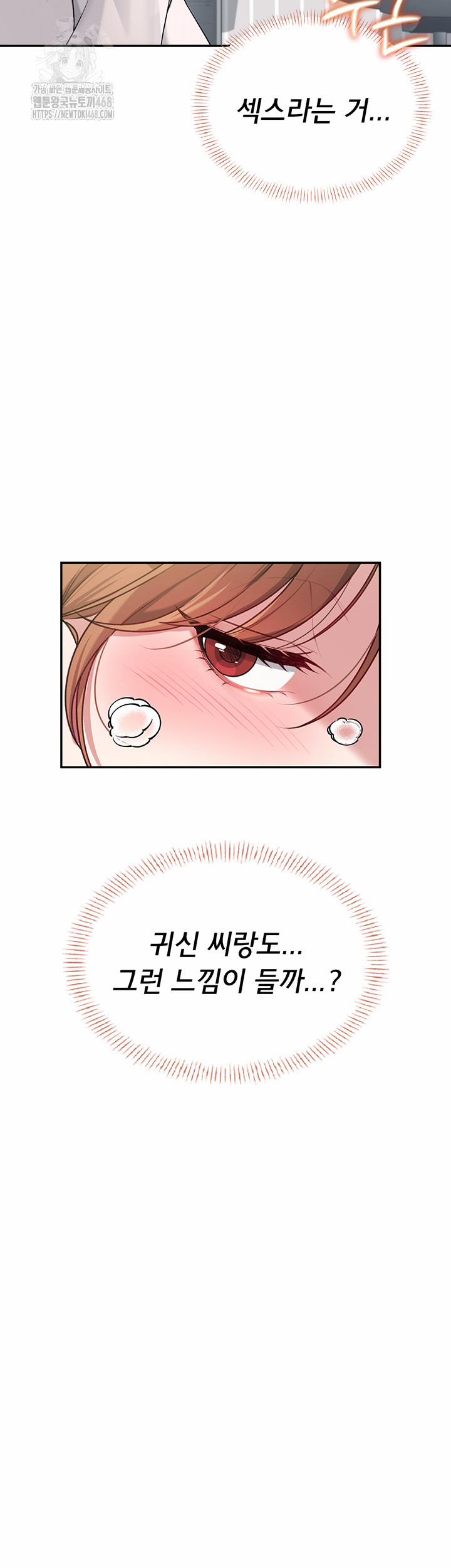 Wireless Onahole Raw 24 trang 54