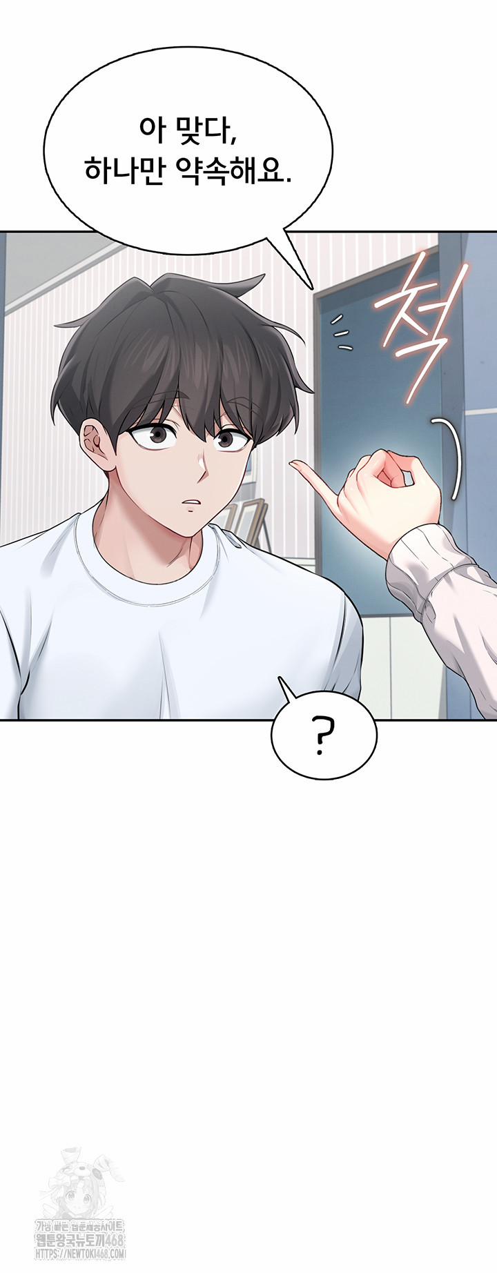 Wireless Onahole Raw 24 trang 56