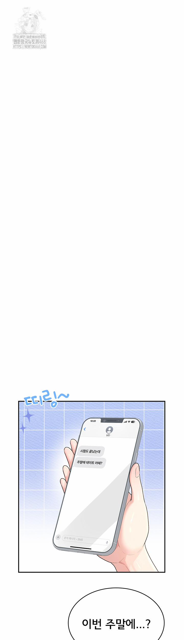 Wireless Onahole Raw 24 trang 59