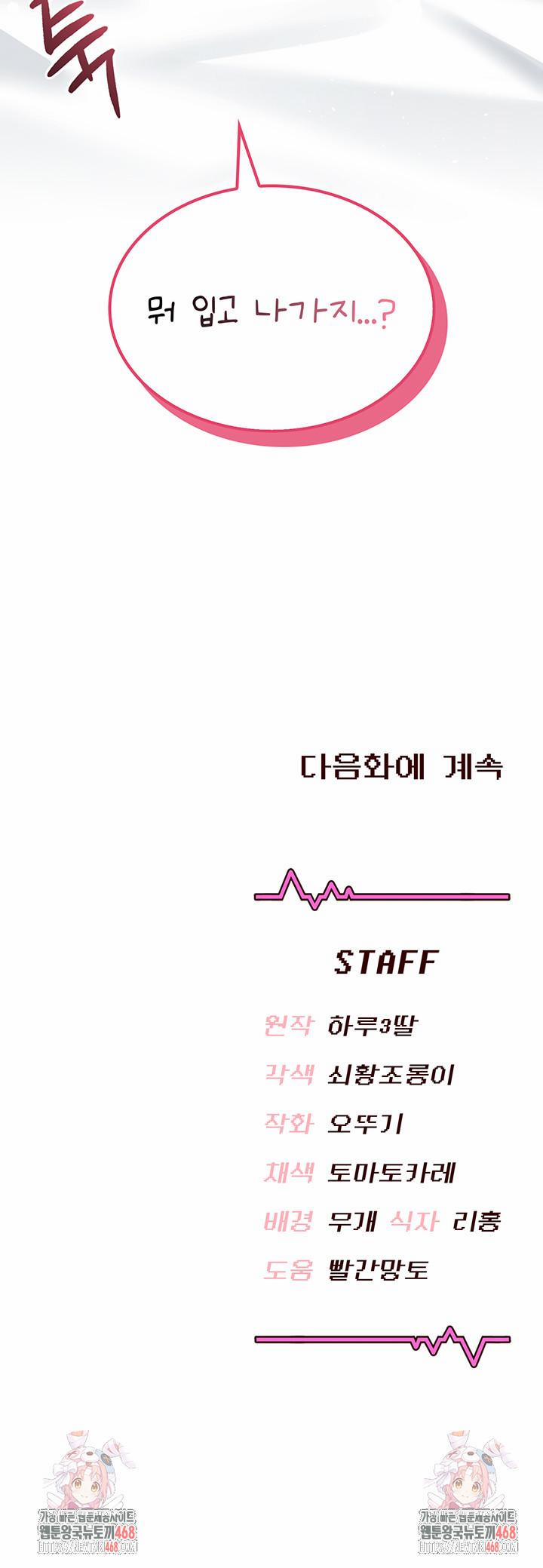 Wireless Onahole Raw 24 trang 61