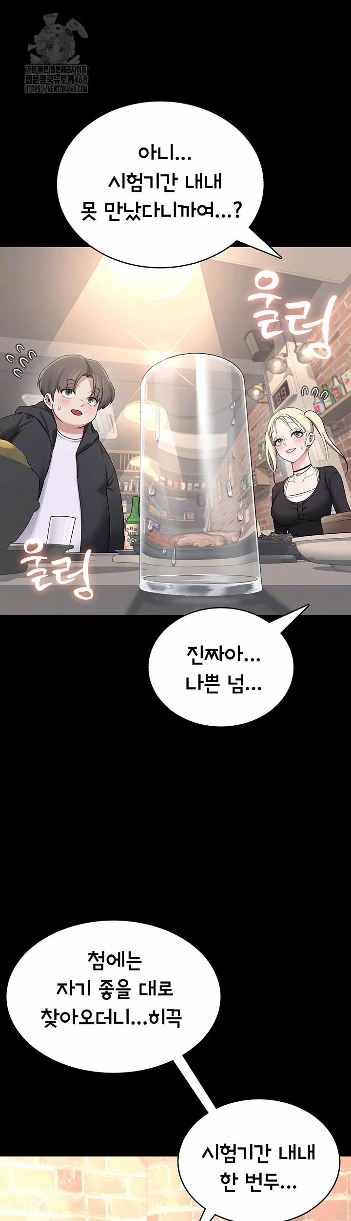 Wireless Onahole Raw 24 trang 7