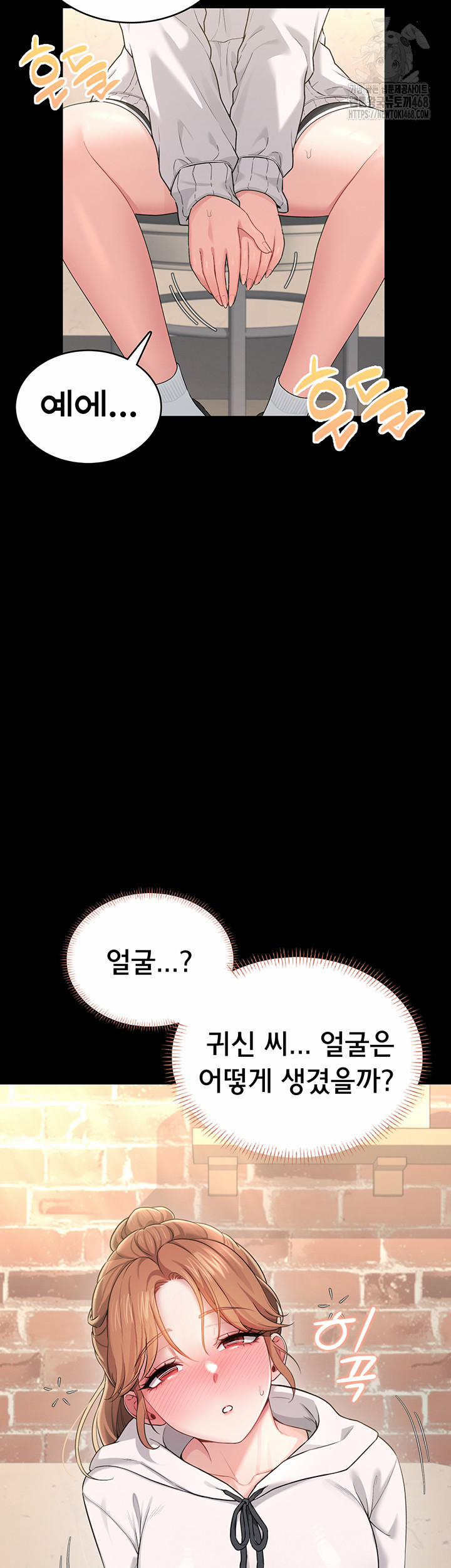 Wireless Onahole Raw 24 trang 9