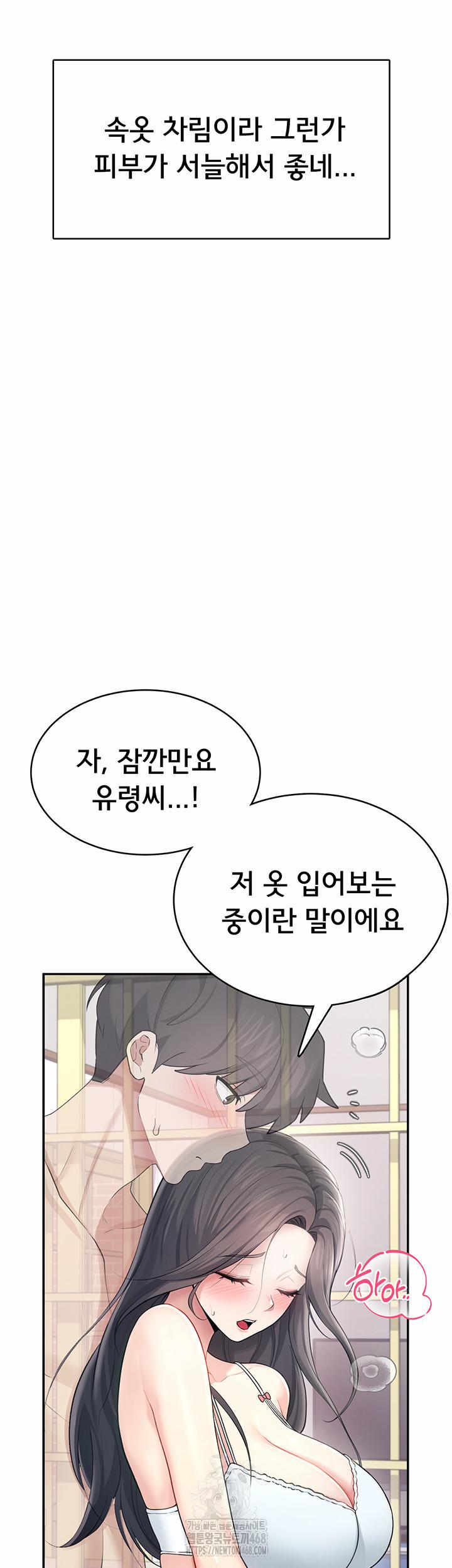 Wireless Onahole Raw 25 trang 18