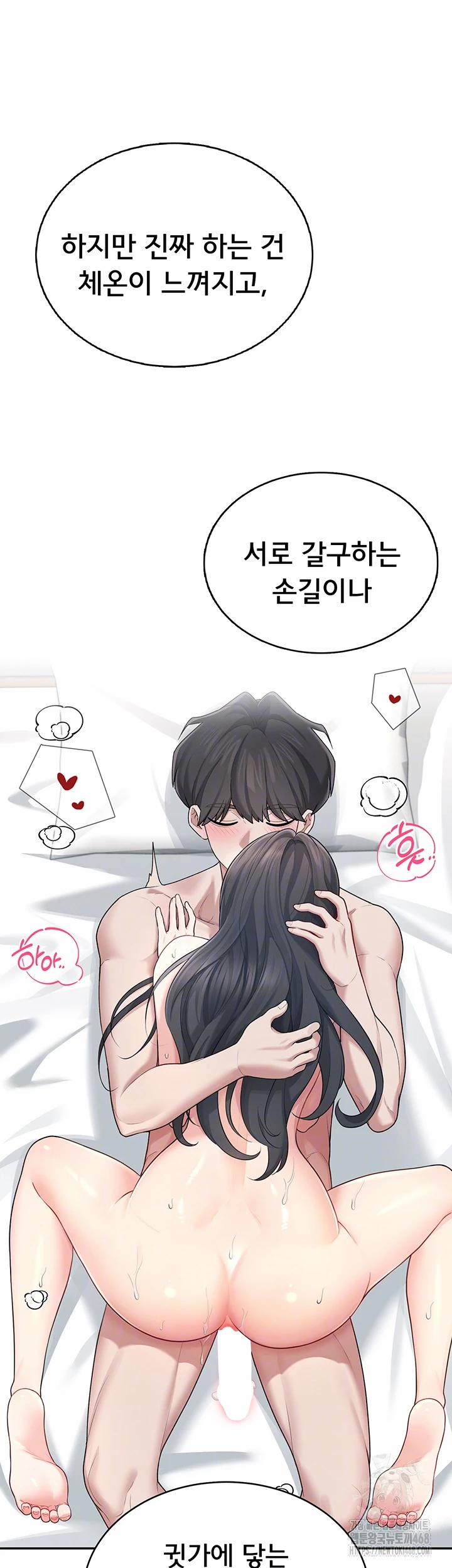 Wireless Onahole Raw 25 trang 2