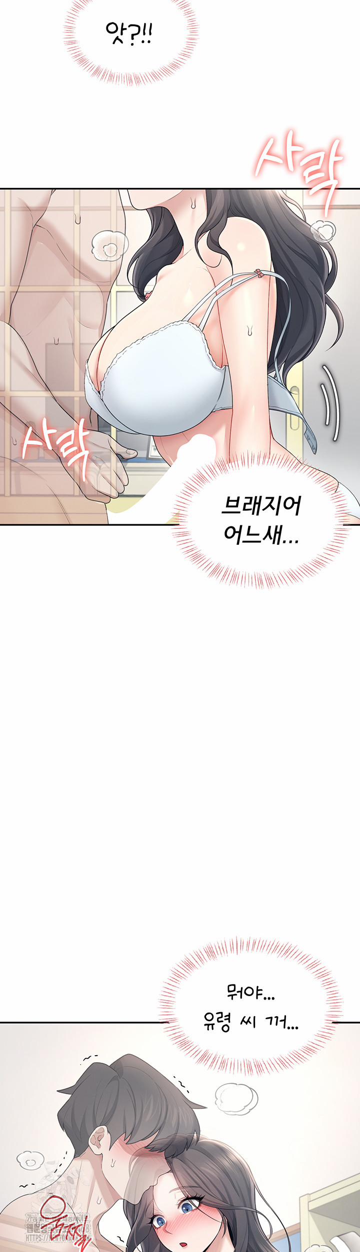 Wireless Onahole Raw 25 trang 36