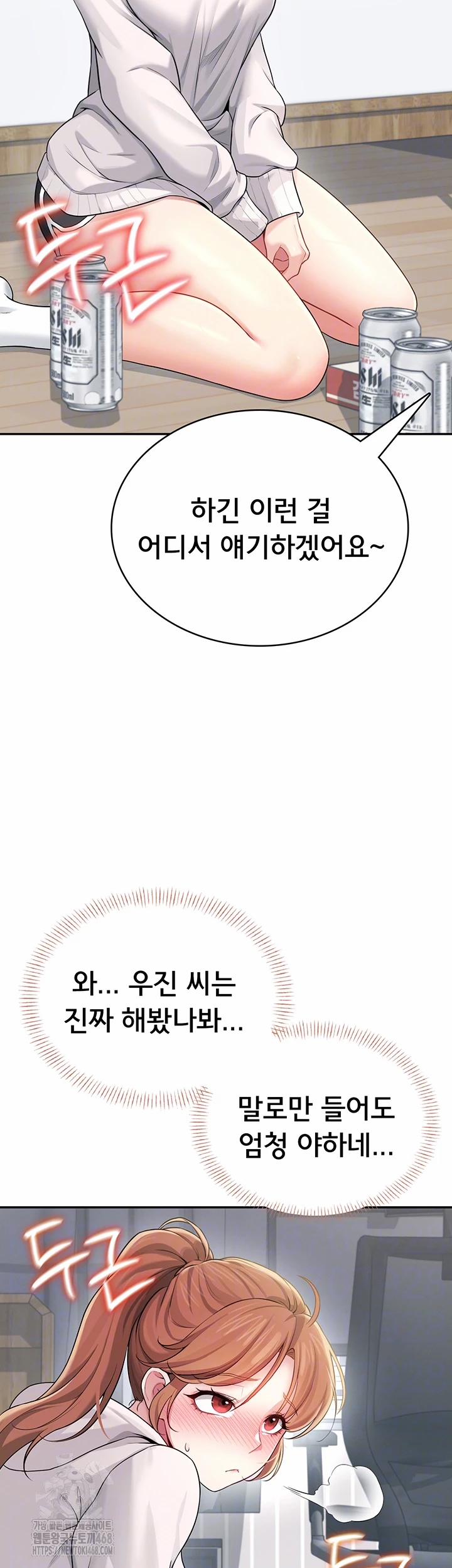 Wireless Onahole Raw 25 trang 4