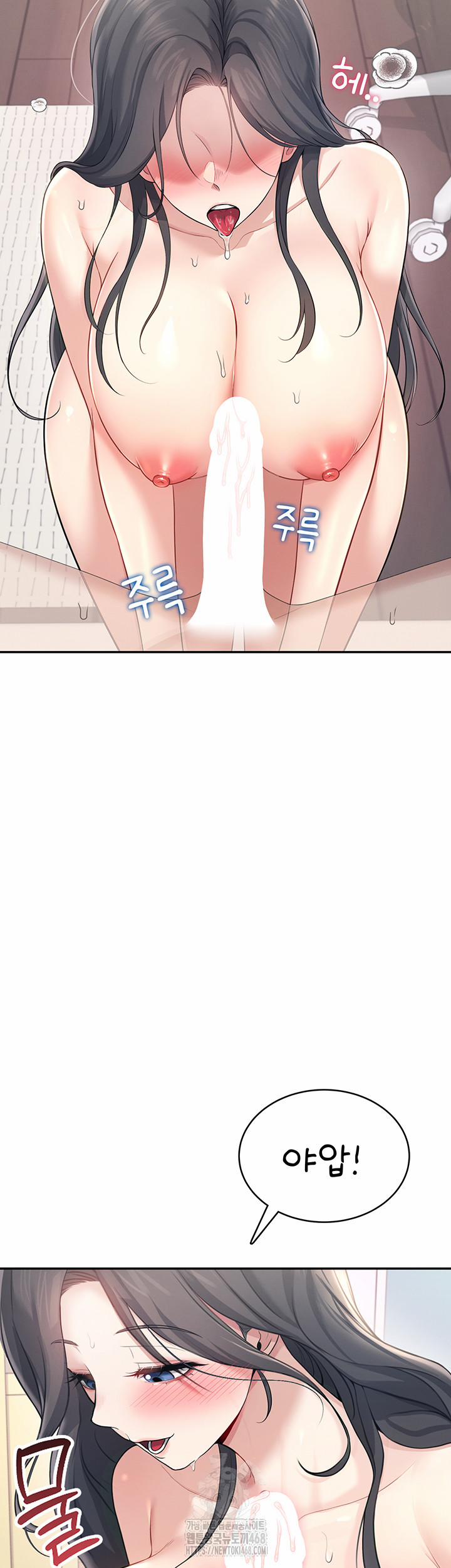 Wireless Onahole Raw 25 trang 43