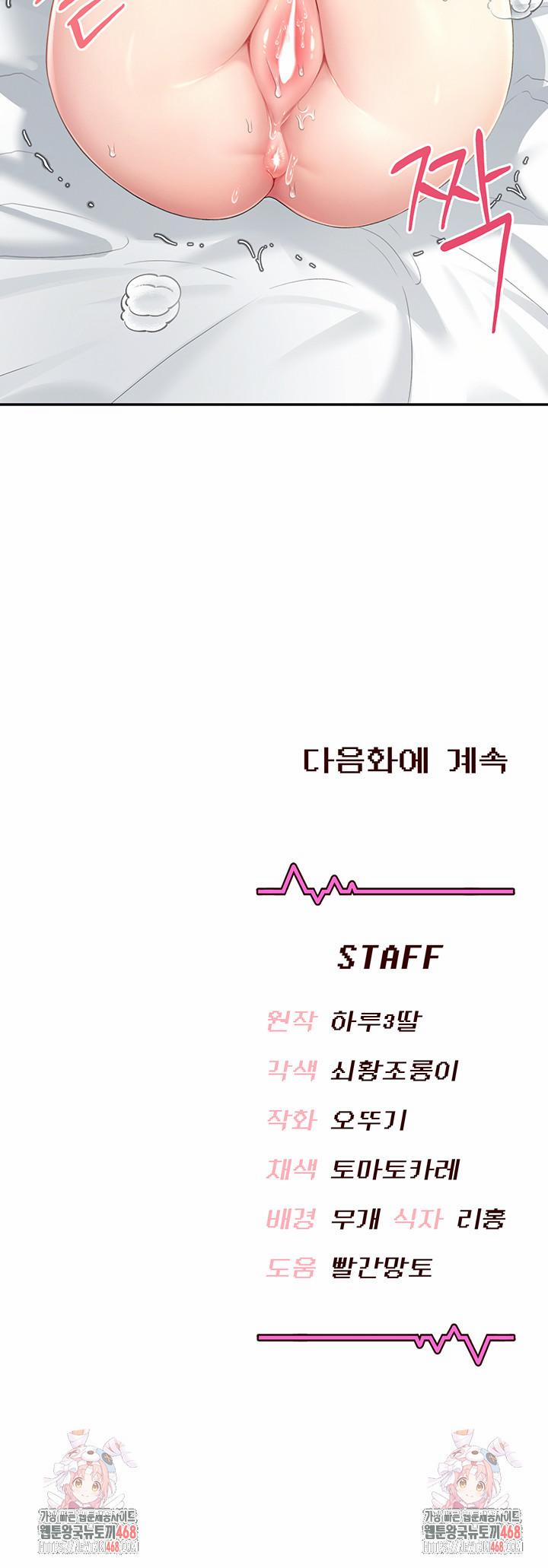 Wireless Onahole Raw 25 trang 66