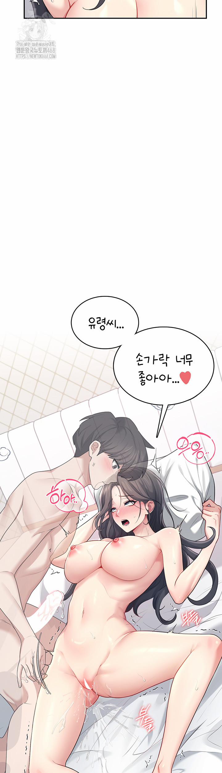 Wireless Onahole Raw 26 trang 12