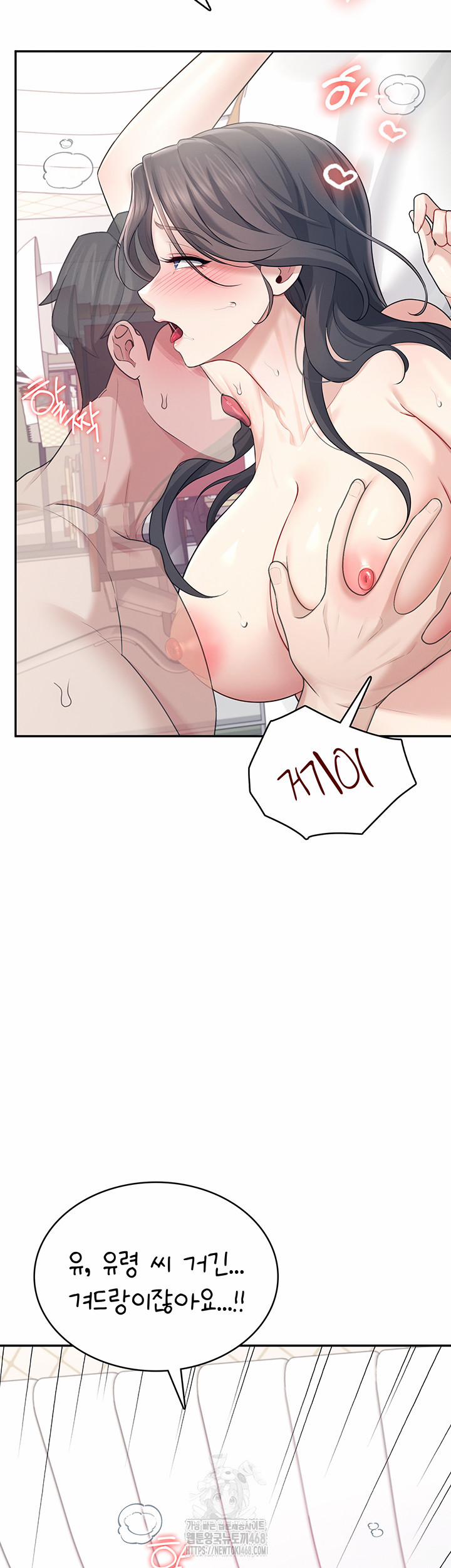 Wireless Onahole Raw 26 trang 24