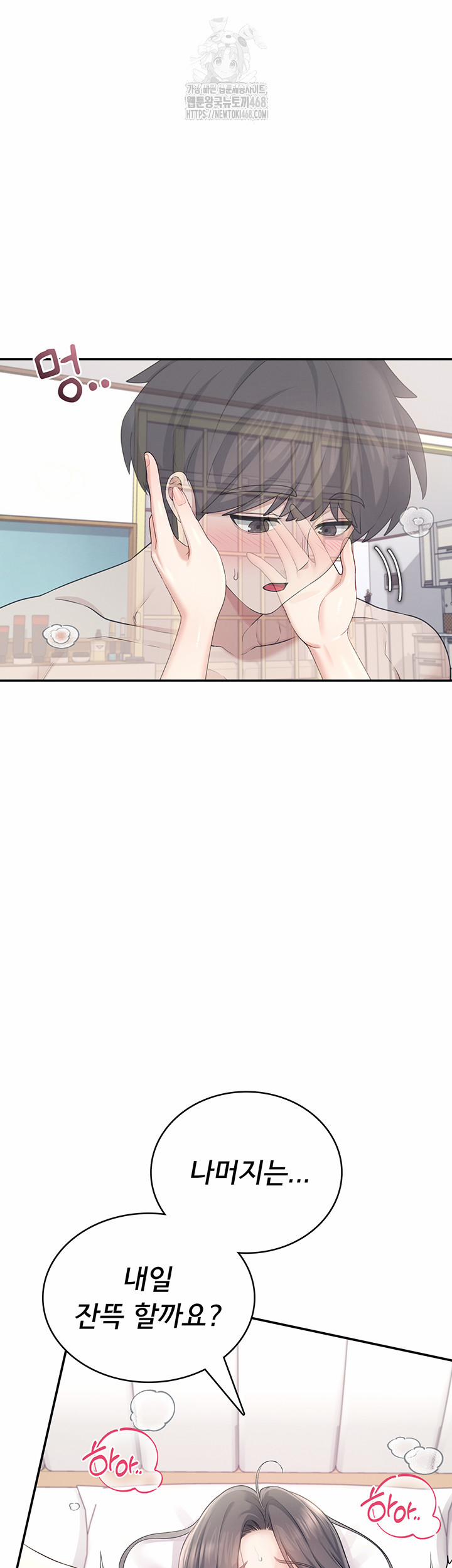 Wireless Onahole Raw 26 trang 32