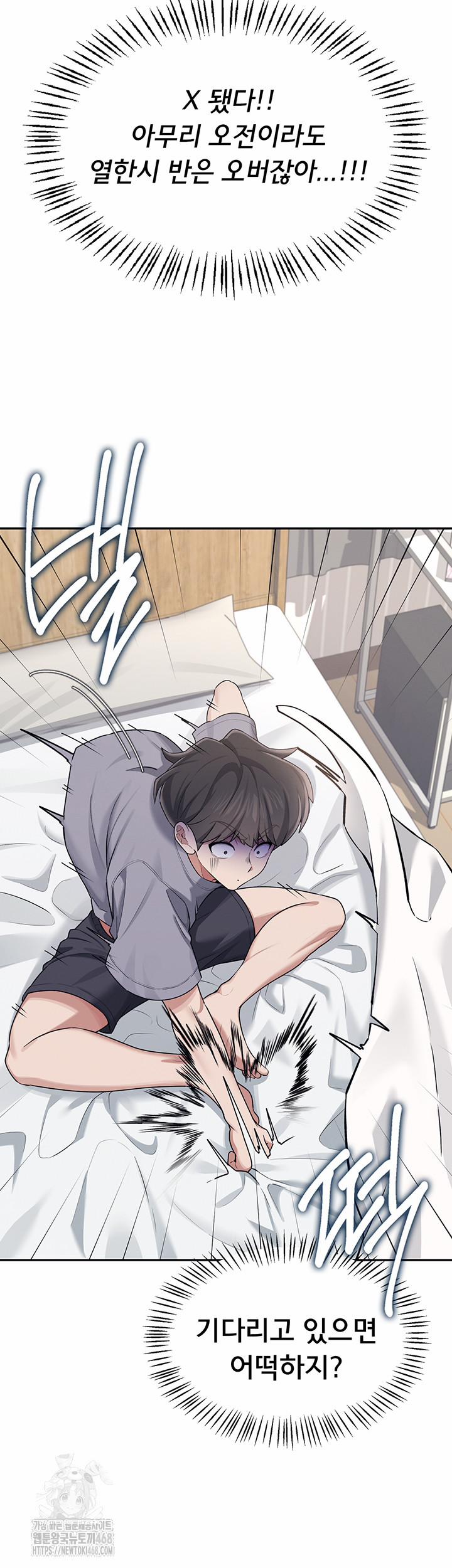 Wireless Onahole Raw 26 trang 39