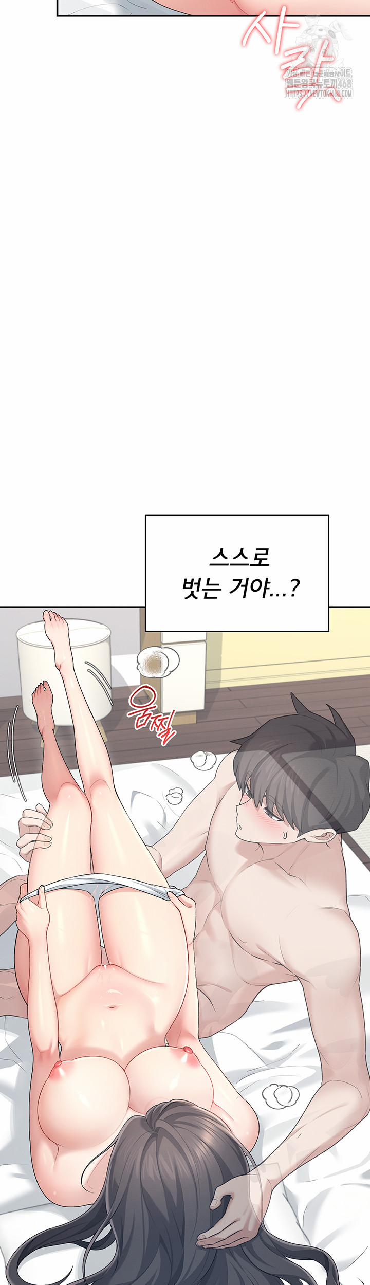 Wireless Onahole Raw 26 trang 4