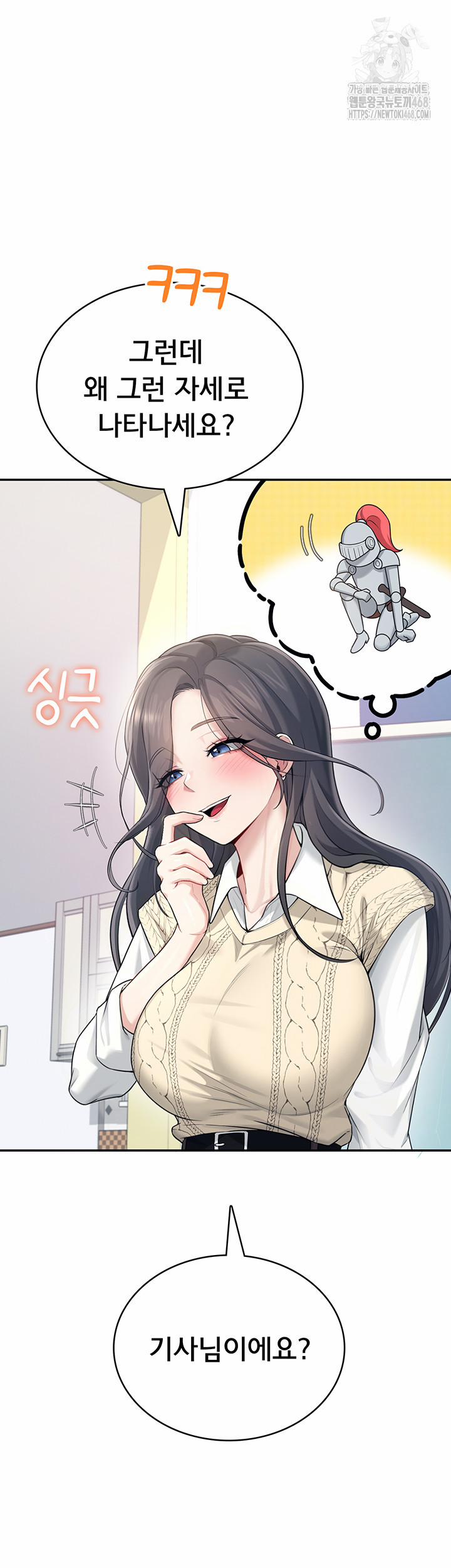 Wireless Onahole Raw 26 trang 46