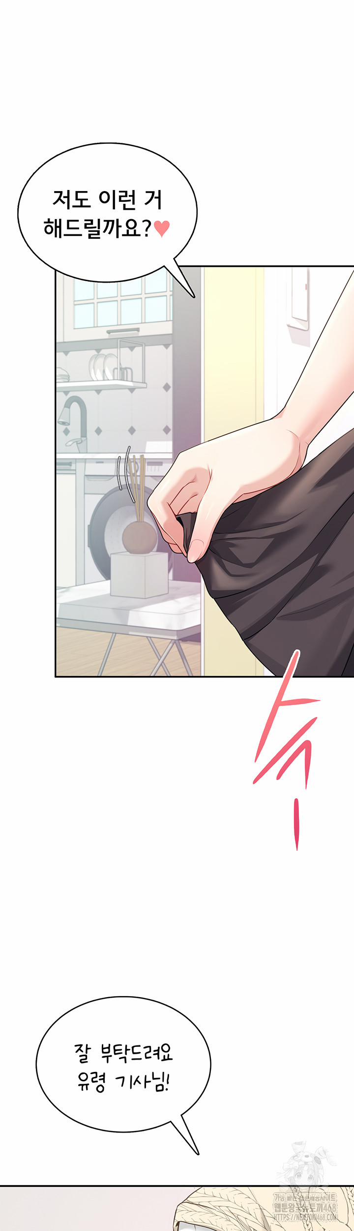 Wireless Onahole Raw 26 trang 47