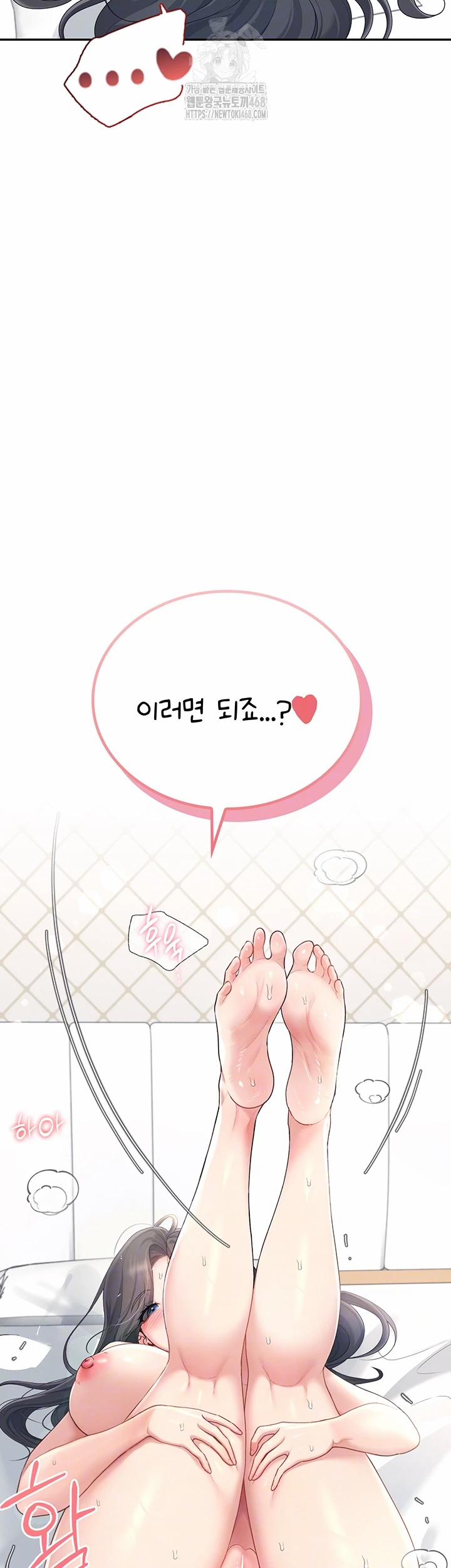 Wireless Onahole Raw 26 trang 5