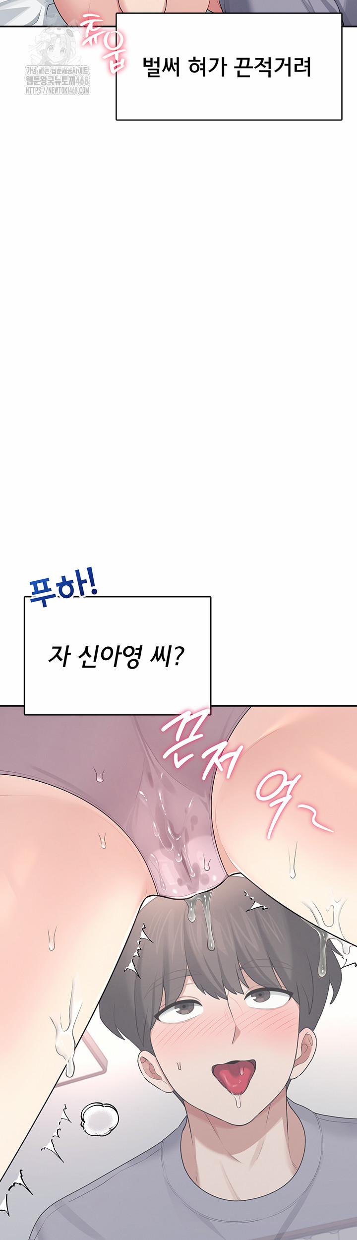 Wireless Onahole Raw 26 trang 56