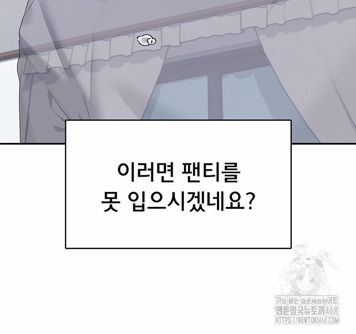 Wireless Onahole Raw 26 trang 57