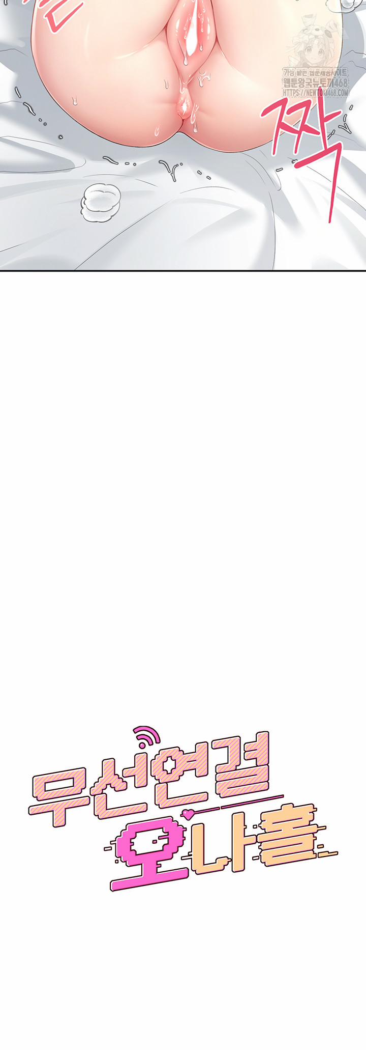 Wireless Onahole Raw 26 trang 6