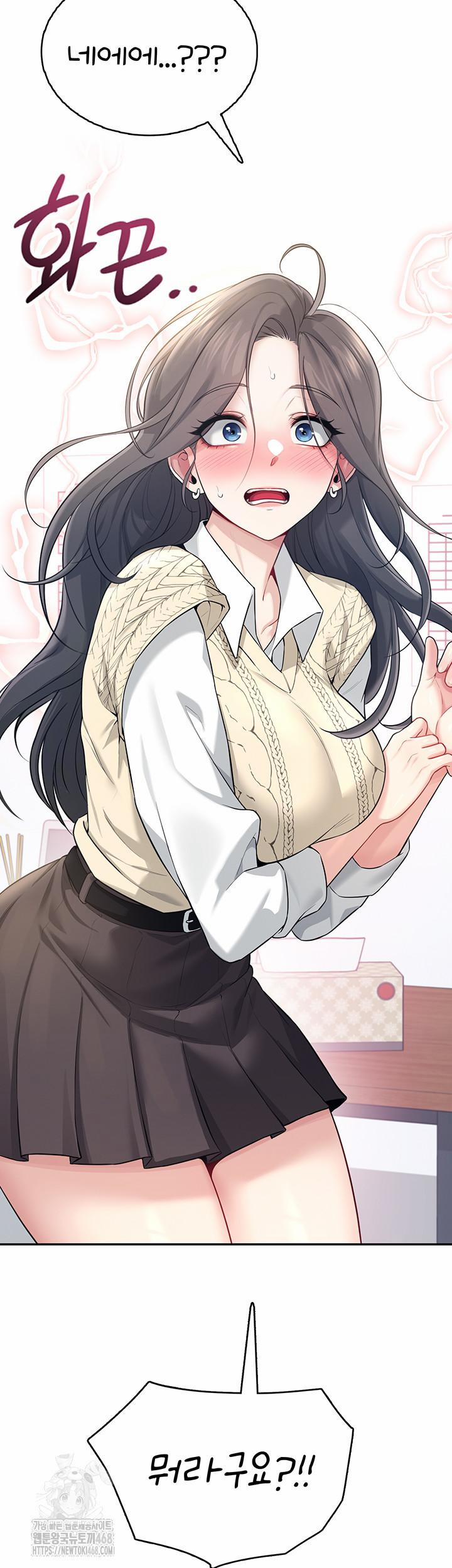 Wireless Onahole Raw 26 trang 65