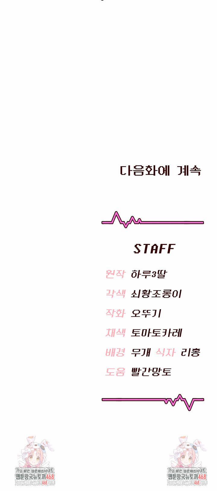 Wireless Onahole Raw 26 trang 66