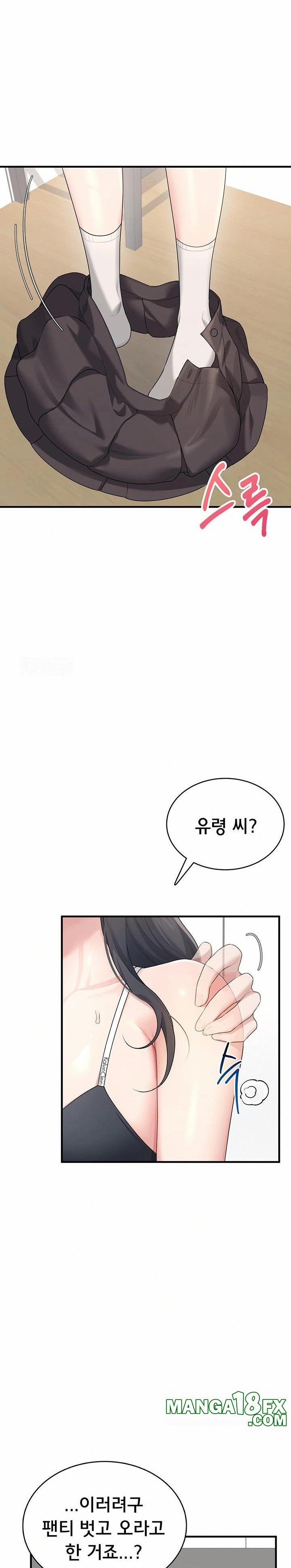 Wireless Onahole Raw 27 trang 11