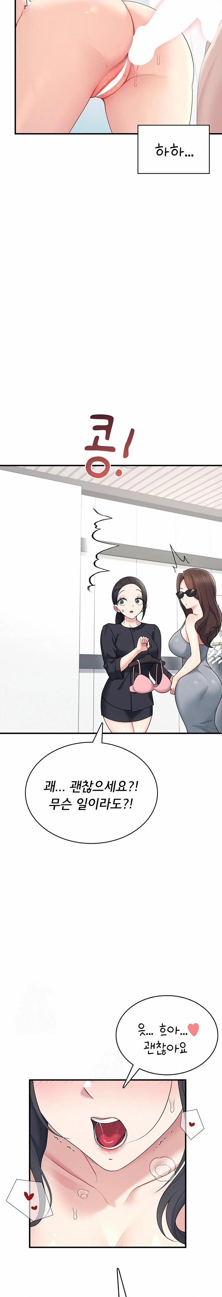 Wireless Onahole Raw 27 trang 14