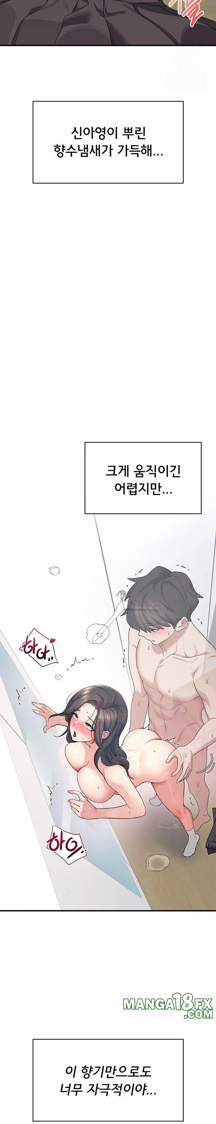 Wireless Onahole Raw 27 trang 16