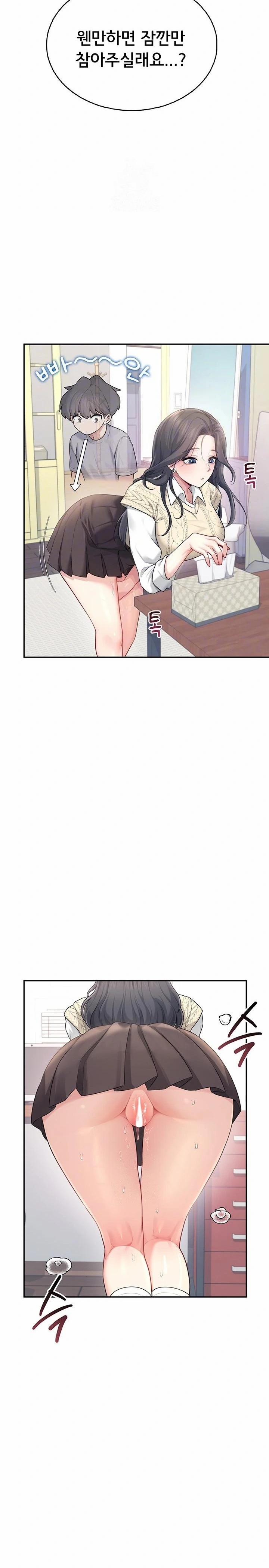 Wireless Onahole Raw 27 trang 2