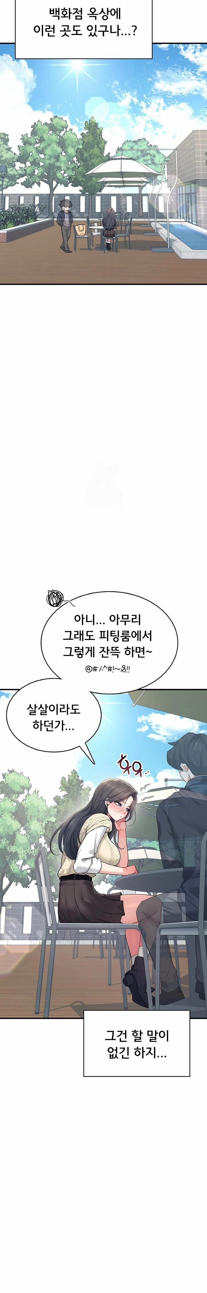 Wireless Onahole Raw 27 trang 24