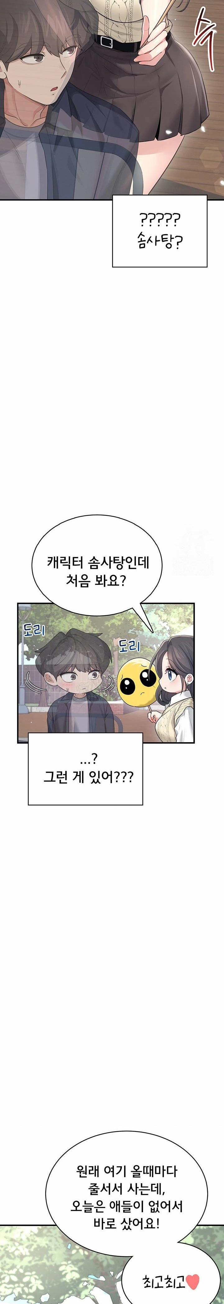 Wireless Onahole Raw 27 trang 27