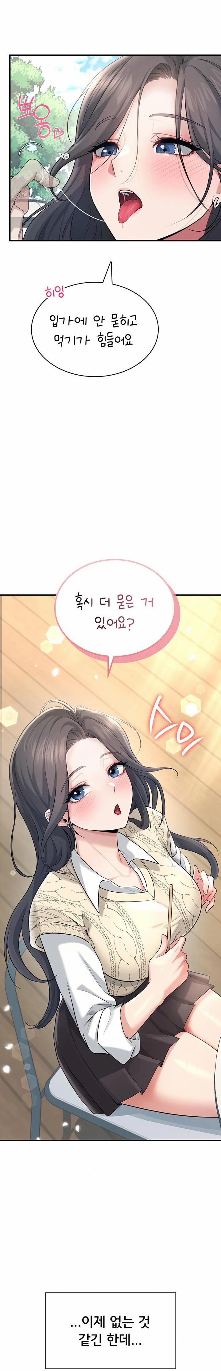 Wireless Onahole Raw 27 trang 31