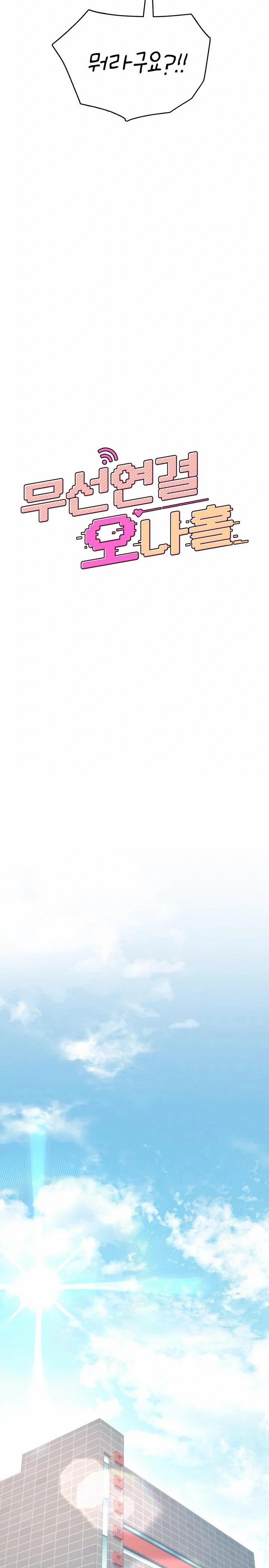 Wireless Onahole Raw 27 trang 4