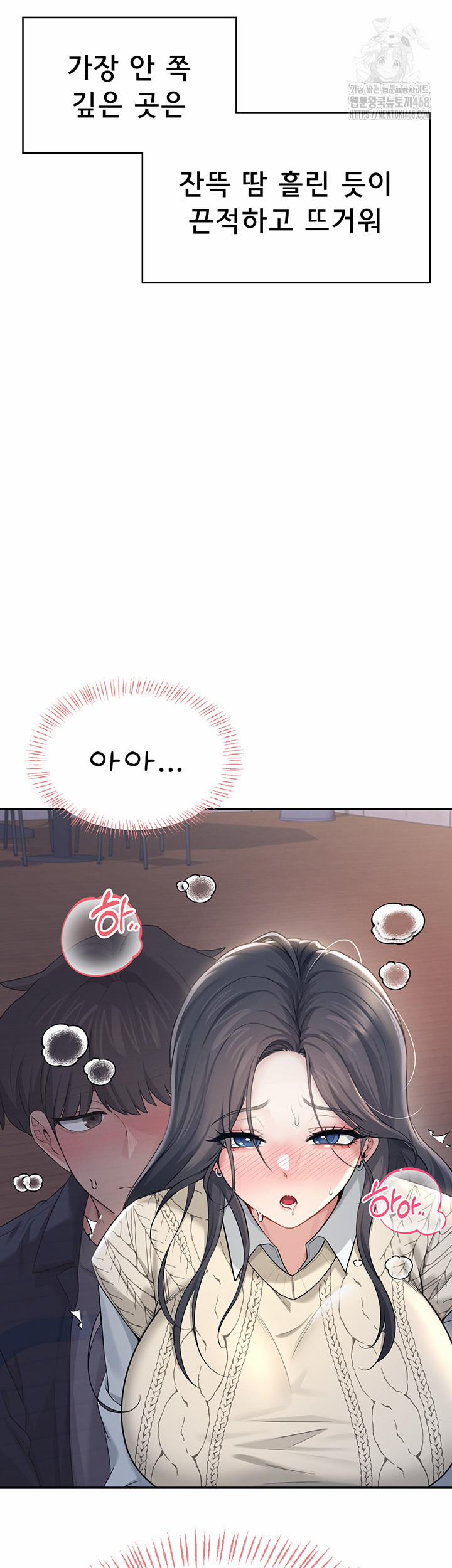 Wireless Onahole Raw 29 trang 14