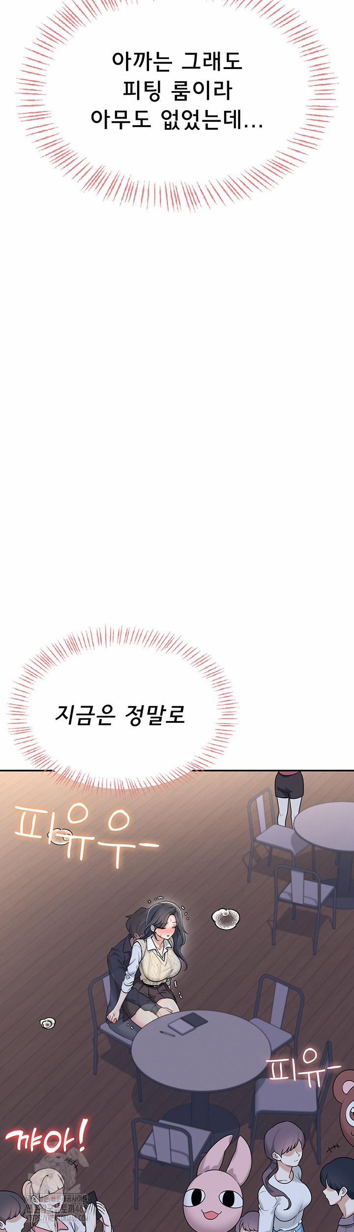 Wireless Onahole Raw 29 trang 15