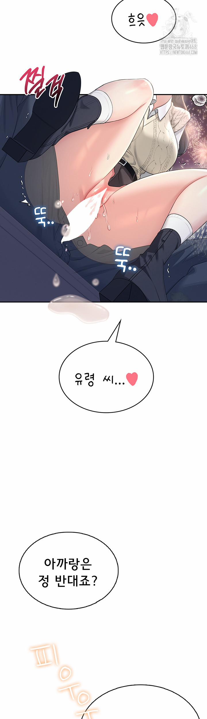 Wireless Onahole Raw 29 trang 18