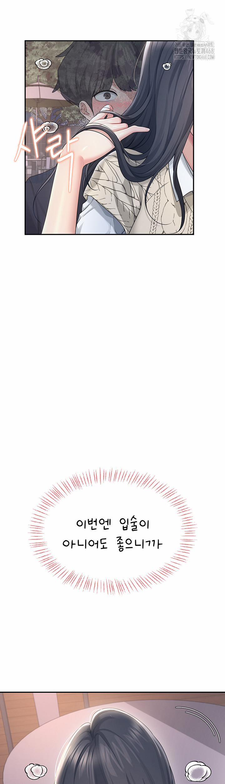 Wireless Onahole Raw 29 trang 25