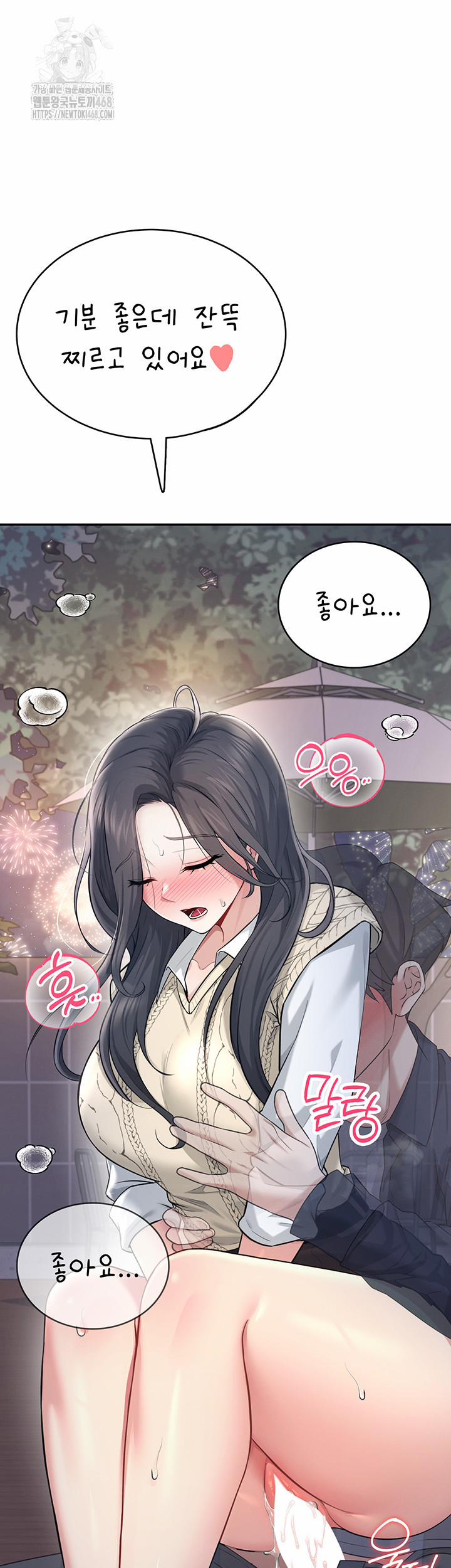 Wireless Onahole Raw 29 trang 32