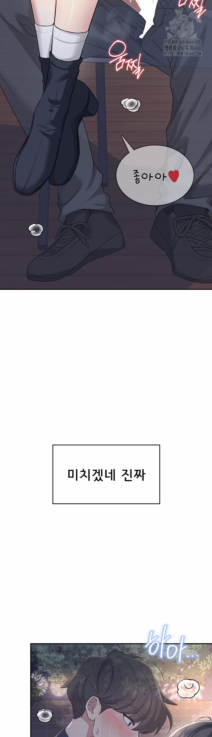 Wireless Onahole Raw 29 trang 33