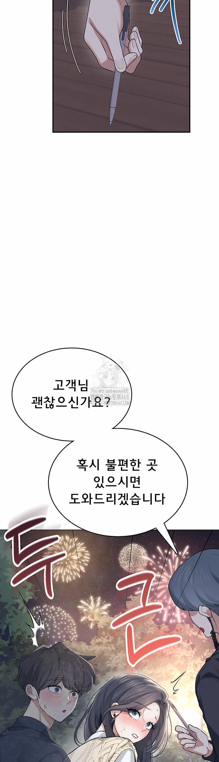 Wireless Onahole Raw 29 trang 36