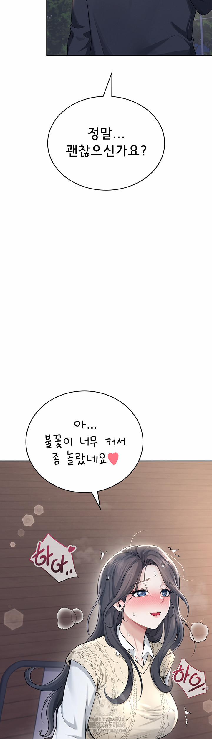 Wireless Onahole Raw 29 trang 42