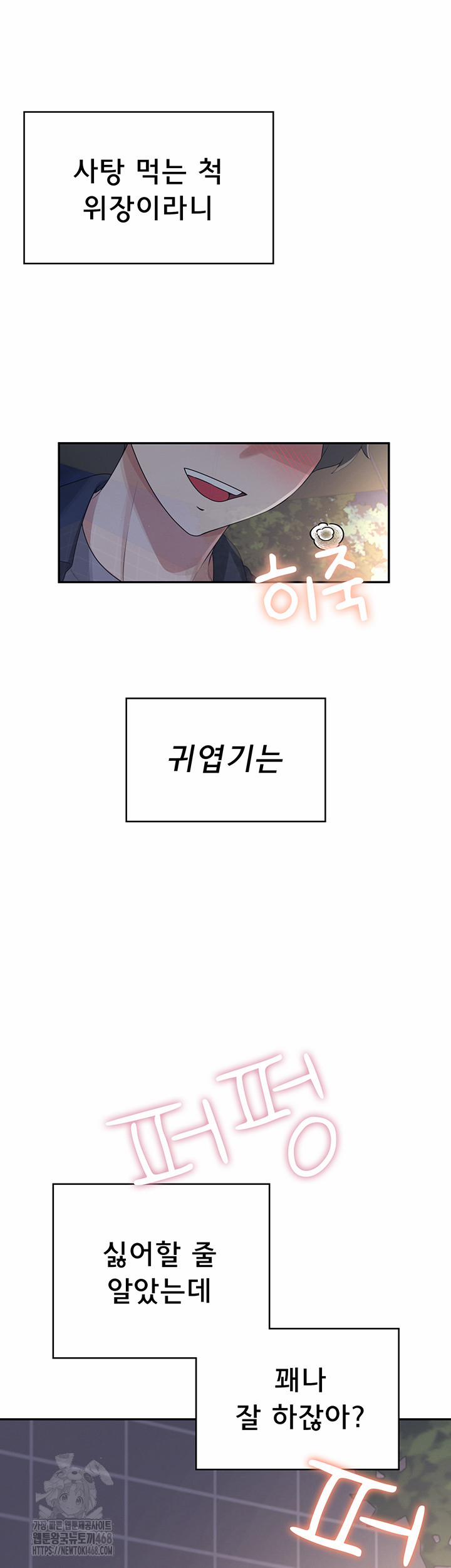 Wireless Onahole Raw 29 trang 48