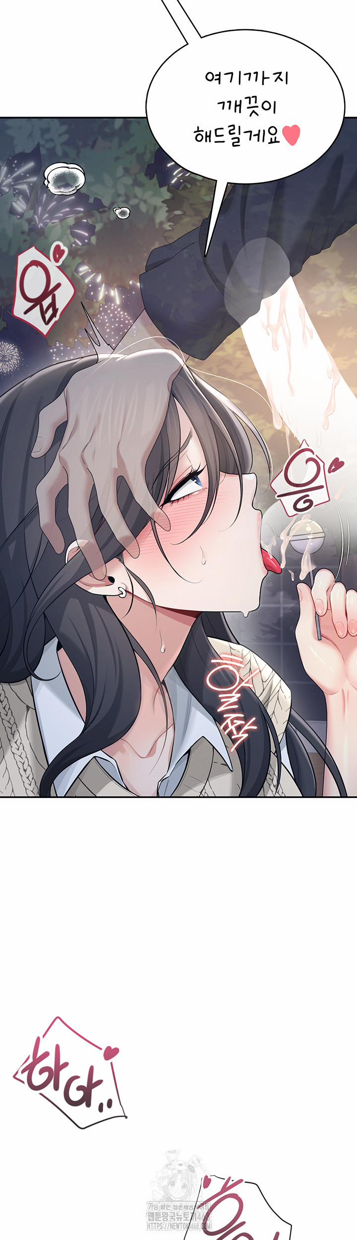 Wireless Onahole Raw 29 trang 51