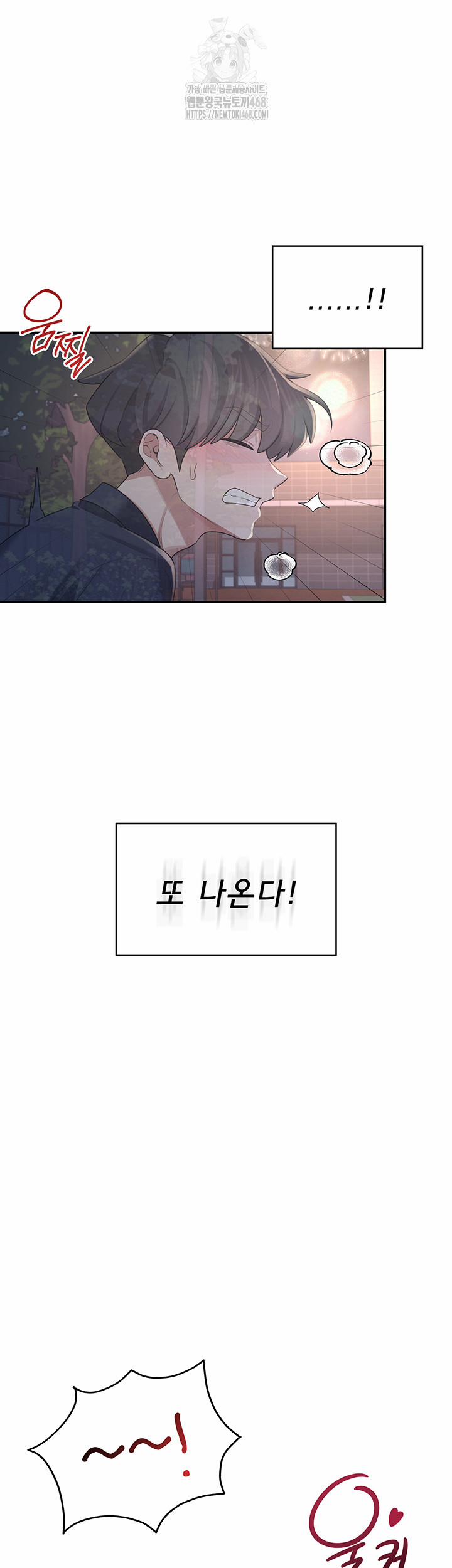 Wireless Onahole Raw 29 trang 56