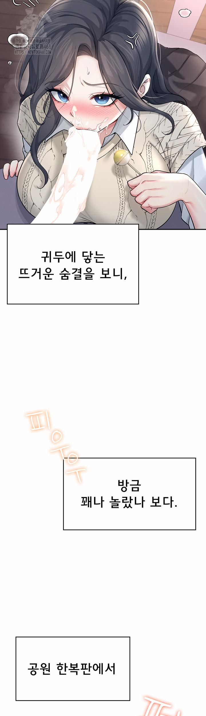 Wireless Onahole Raw 29 trang 58